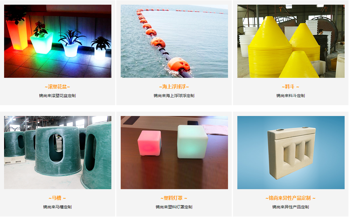錦尚來塑業(yè)定制