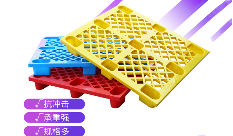 單面塑料托盤多少錢?最新批發價格出來啦~