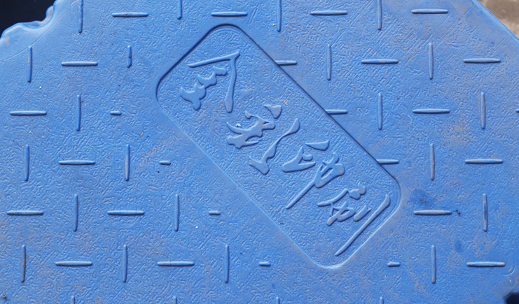 吹塑托盤表面的鋼印標識都有什么意思？